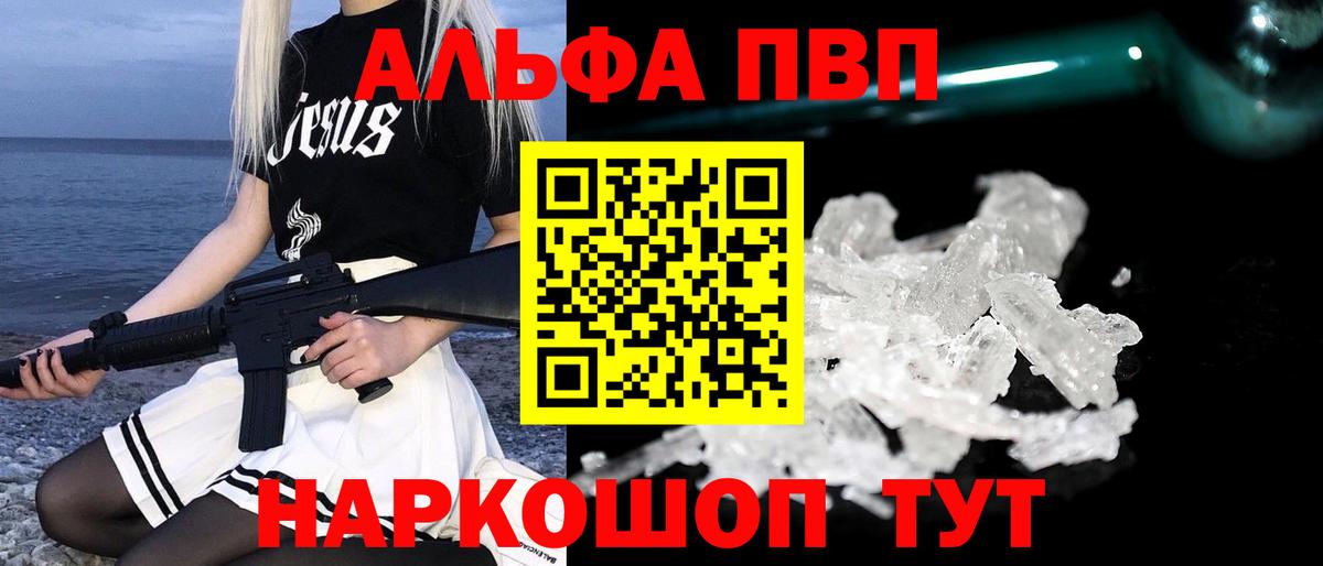 Alpha PVP СК   Вход с VPN  Меф   ГАШ  МАРИХУАНА  Губкинский  Кокаин  МЕТАМФЕТАМИН 