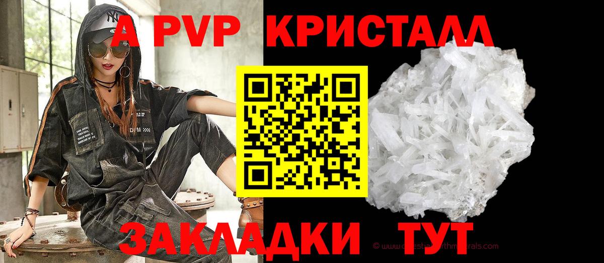 Губкинский  A PVP Crystall  Alfa_PVP кристаллы  Альфа ПВП  Вход с VPN 