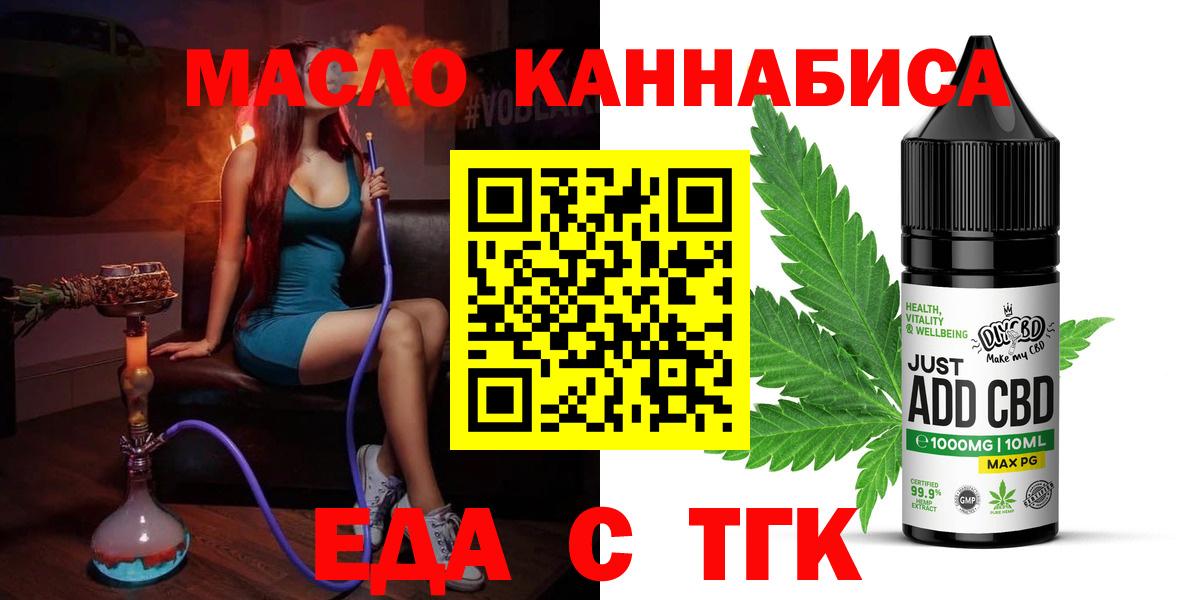 Губкинский  Canna-Cookies конопля  Вход с VPN 