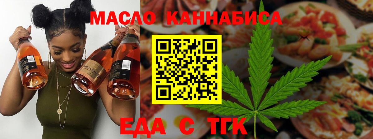 Еда ТГК марихуана Губкинский