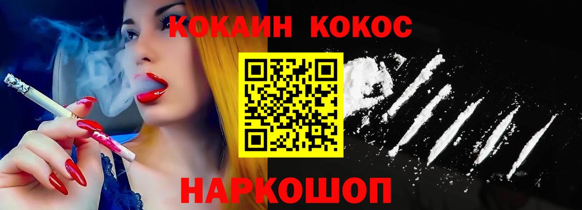 COCAIN FishScale  Вход с VPN  COCAIN  Губкинский  Кокаин Эквадор 