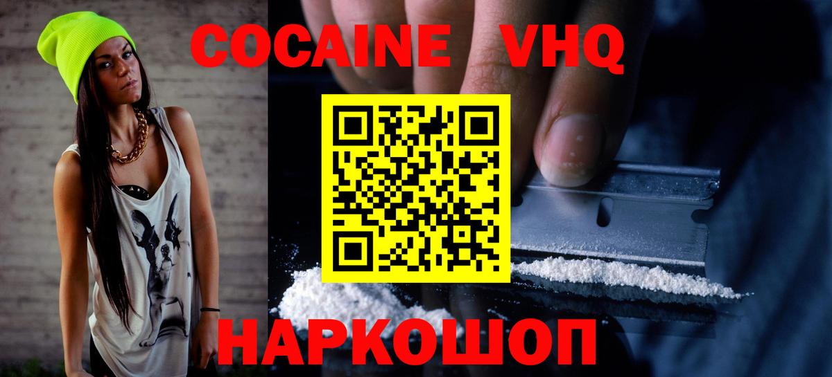 Cocaine Колумбийский Губкинский