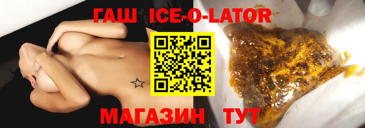 БУТИРАТ Губкинский