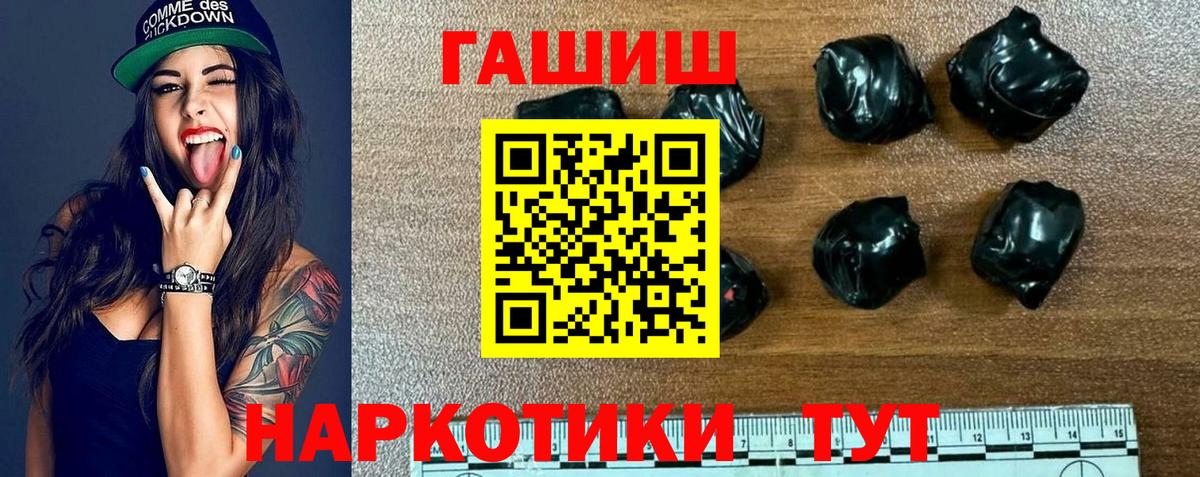 ГАШИШ hashish  Вход с VPN  Гашиш  Гашиш индика сатива  Губкинский 