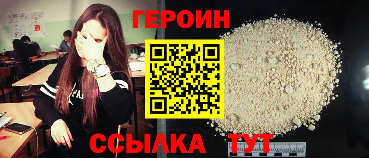 Губкинский  Героин VHQ  Вход с VPN 