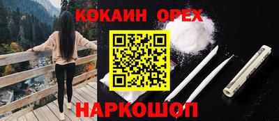 кокаин премиум Заводоуковск