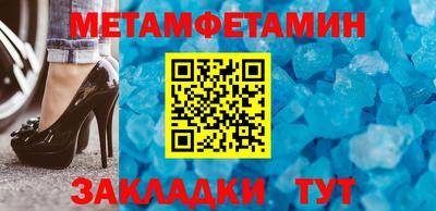 первитин Жуковский