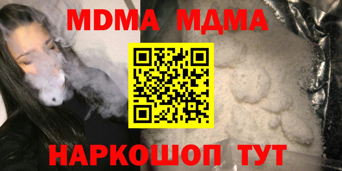 MDMA crystal Губкинский