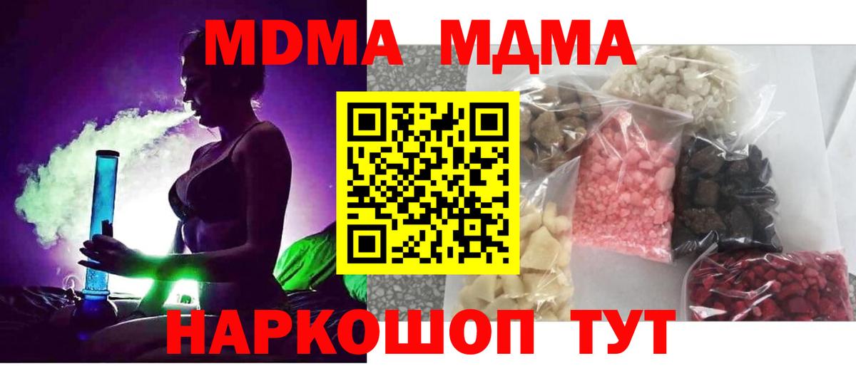 MDMA кристаллы  MDMA crystal  Губкинский  Вход с VPN 