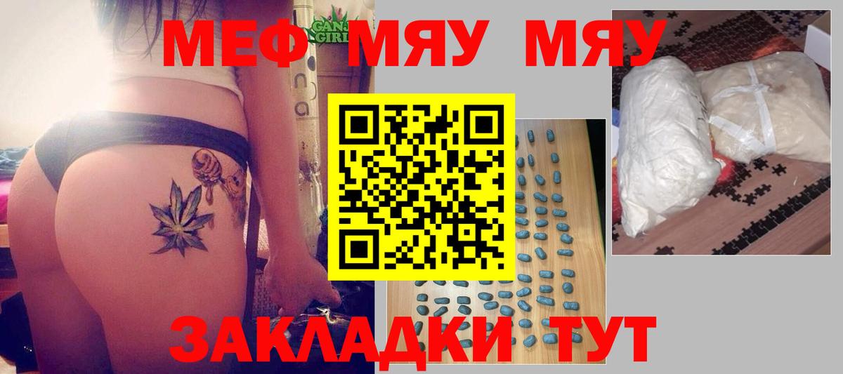 МЕФ кристаллы Губкинский
