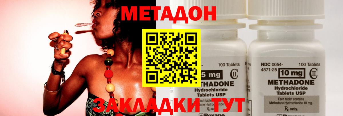 Губкинский  Метадон кристалл  Вход с VPN 