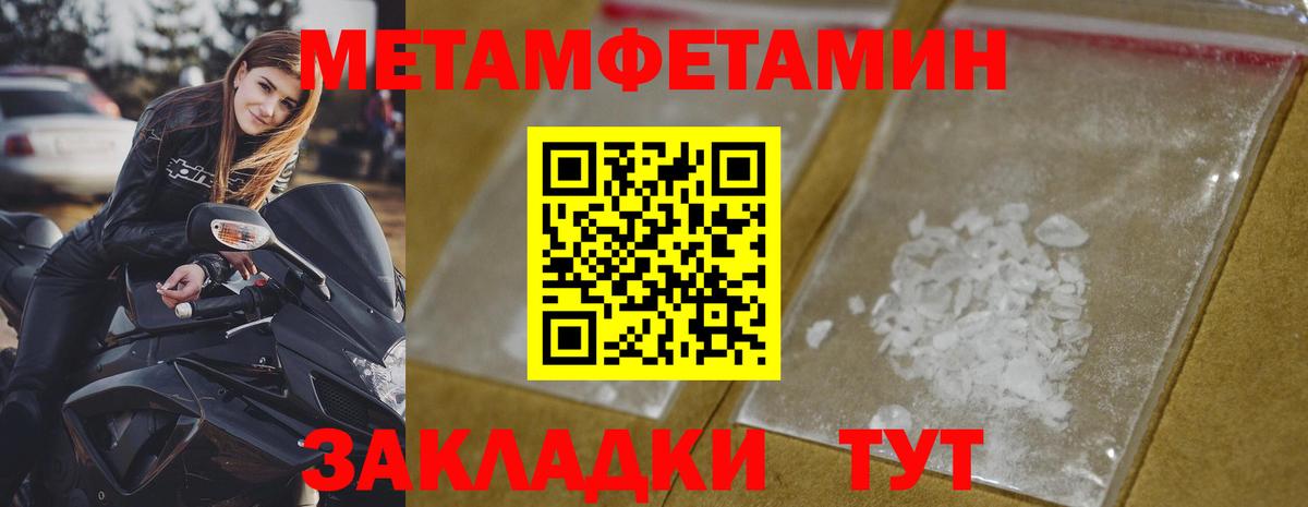 МЕТАМФЕТАМИН витя Губкинский