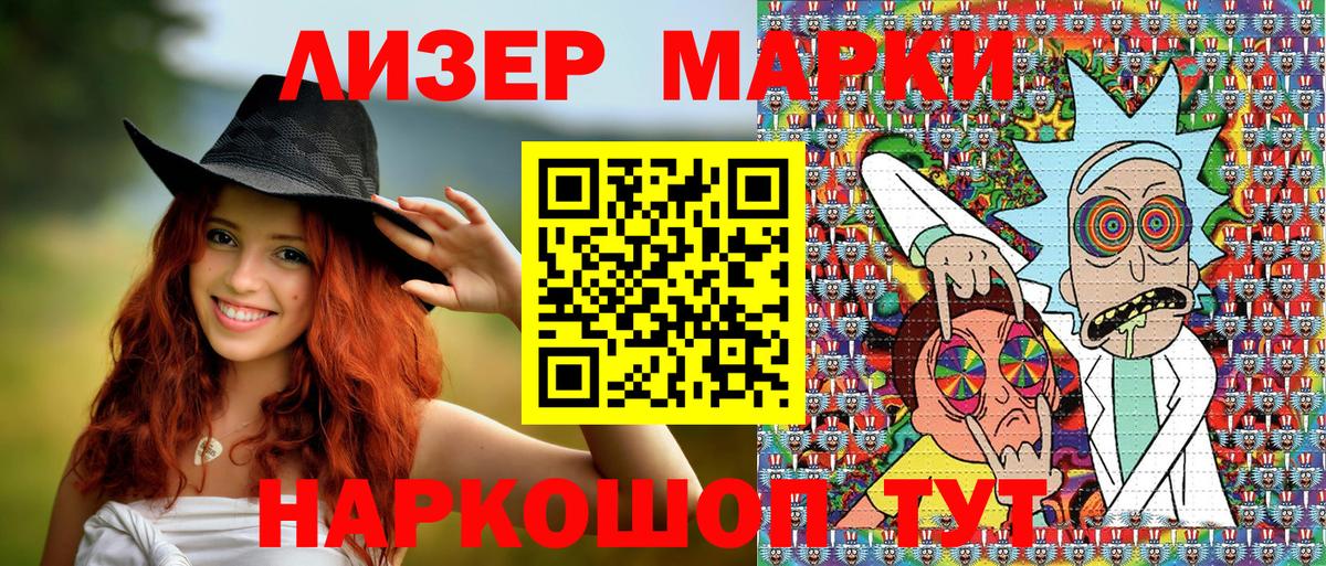 Марки NBOMe  Вход с VPN  Губкинский  Марки 25I-NBOMe 1500мкг 